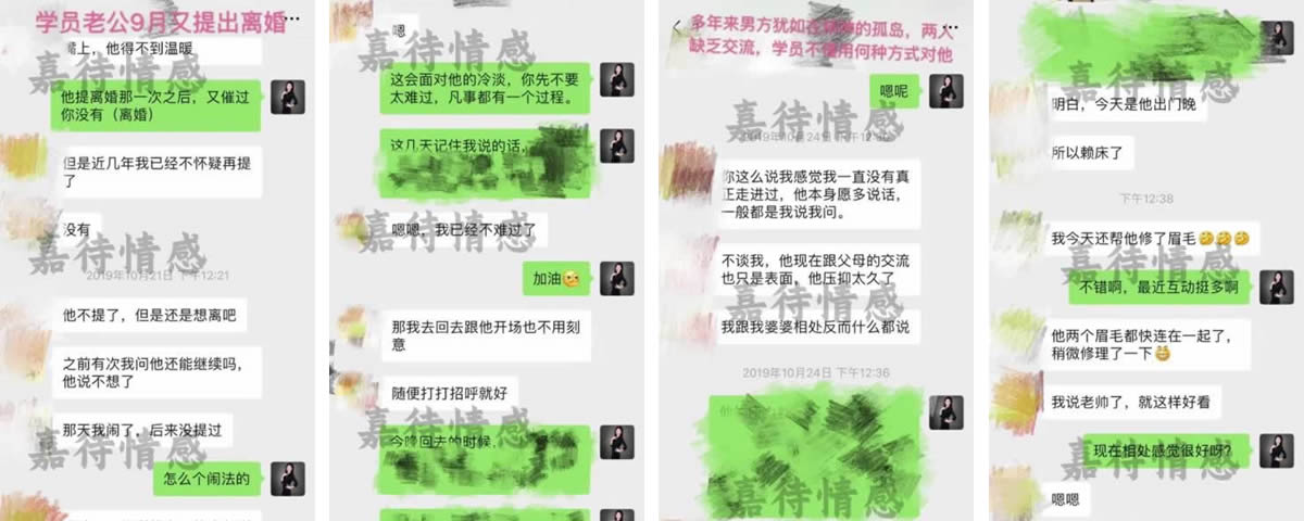 女性情感咨询案例2