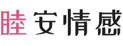上海黄浦区女性情感咨询